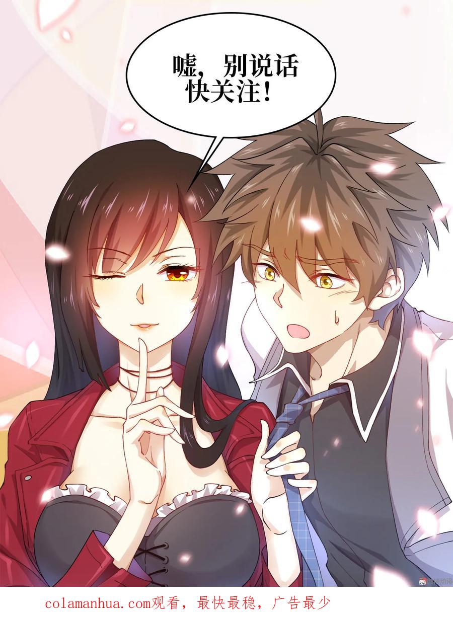 本剑仙绝不吃软饭 第三话（上）去尼玛的女权世界 第26页