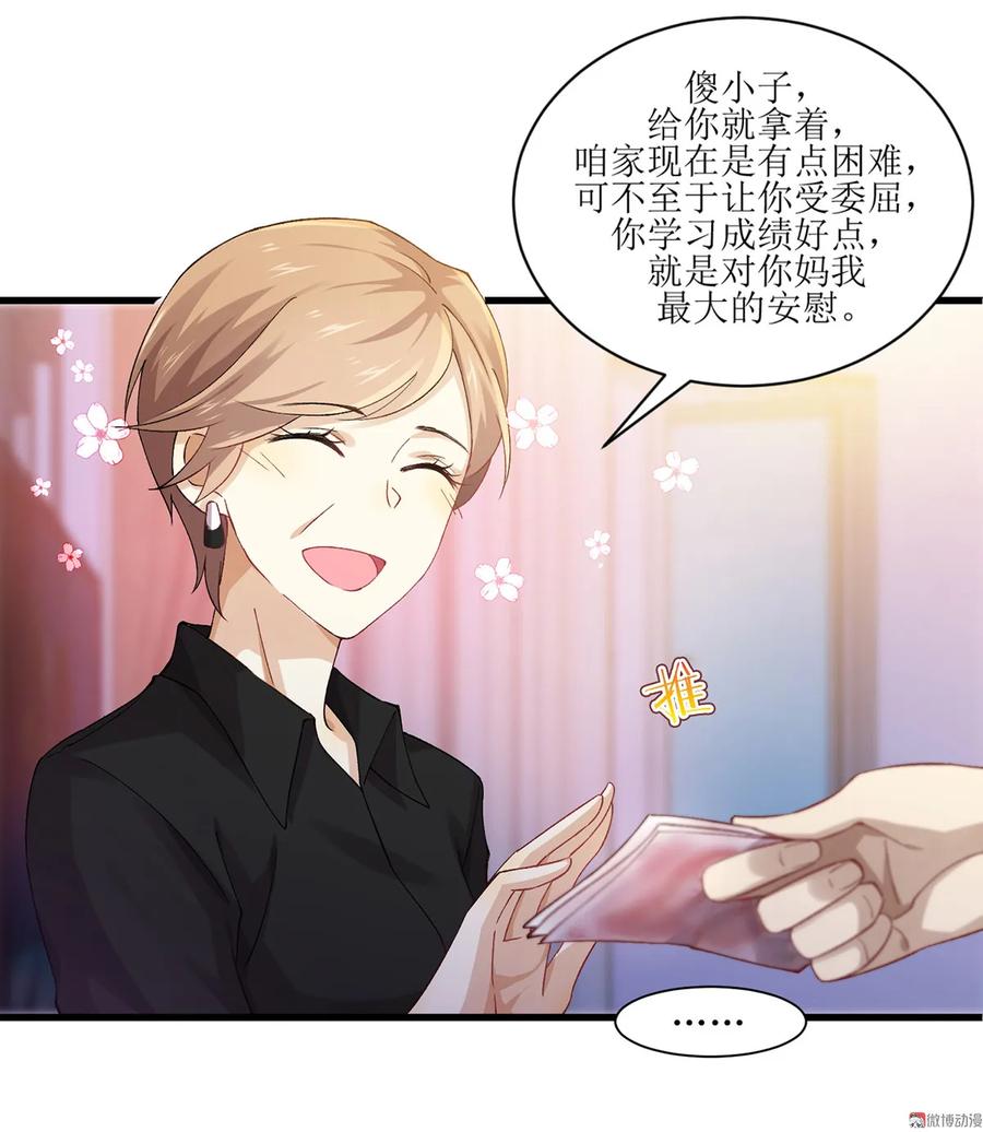 本剑仙绝不吃软饭 第三话（上）去尼玛的女权世界 第20页