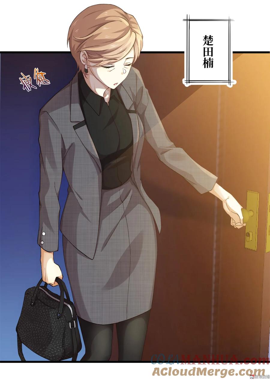 本剑仙绝不吃软饭 第三话（上）去尼玛的女权世界 第15页