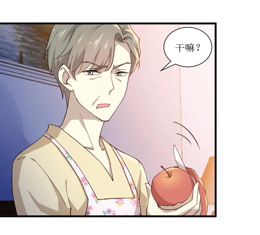 本剑仙绝不吃软饭 第三话（上）去尼玛的女权世界 第6页