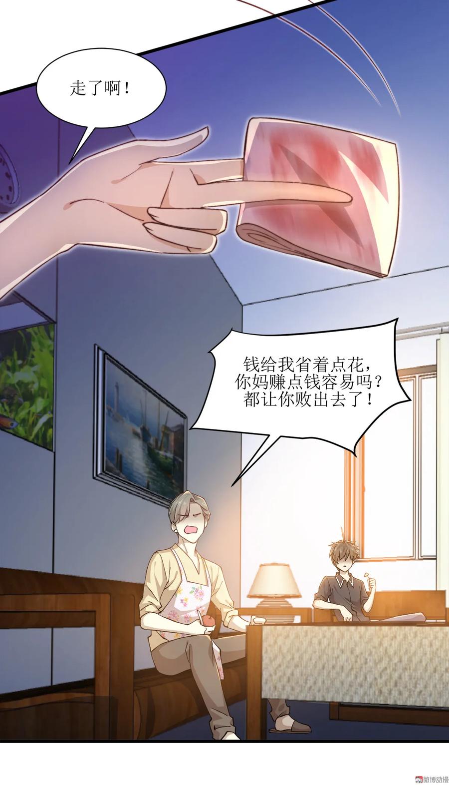 本剑仙绝不吃软饭 第三话（上）去尼玛的女权世界 第10页