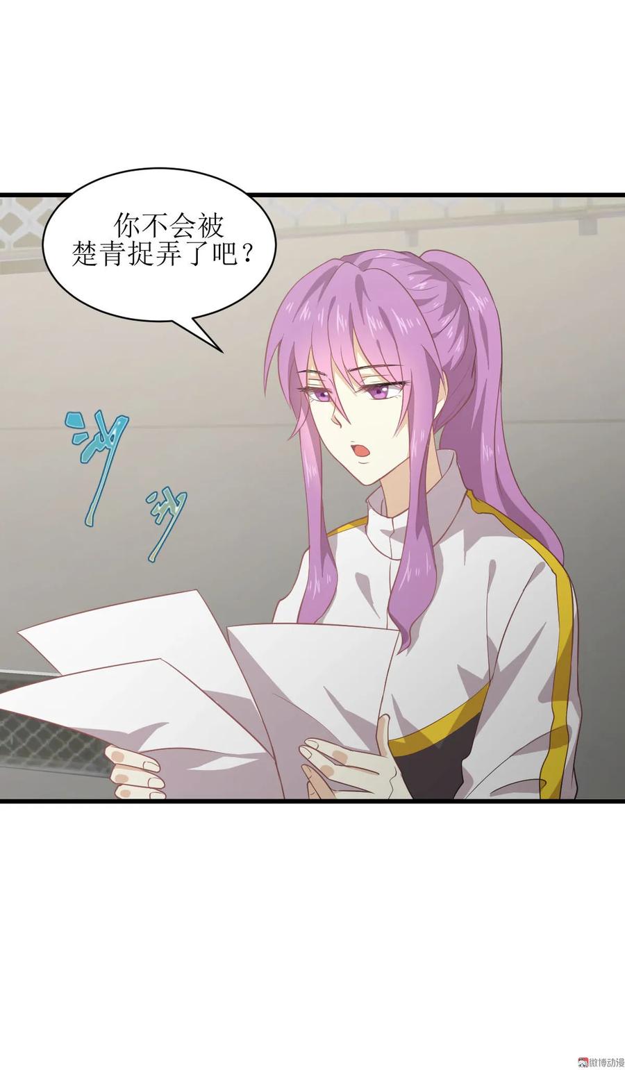 本剑仙绝不吃软饭 第062话 打脸小五 第34页