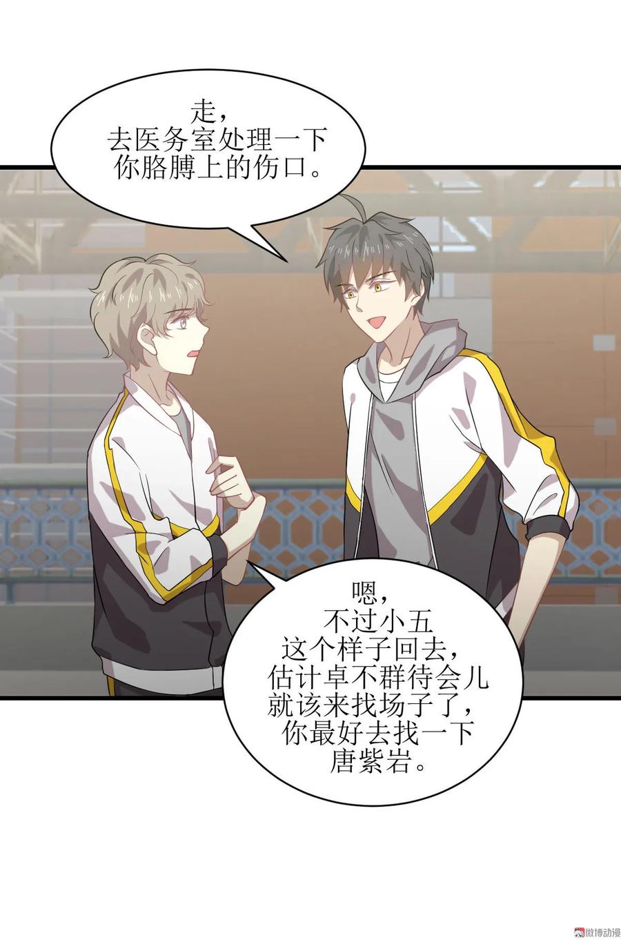 本剑仙绝不吃软饭 第062话 打脸小五 第26页