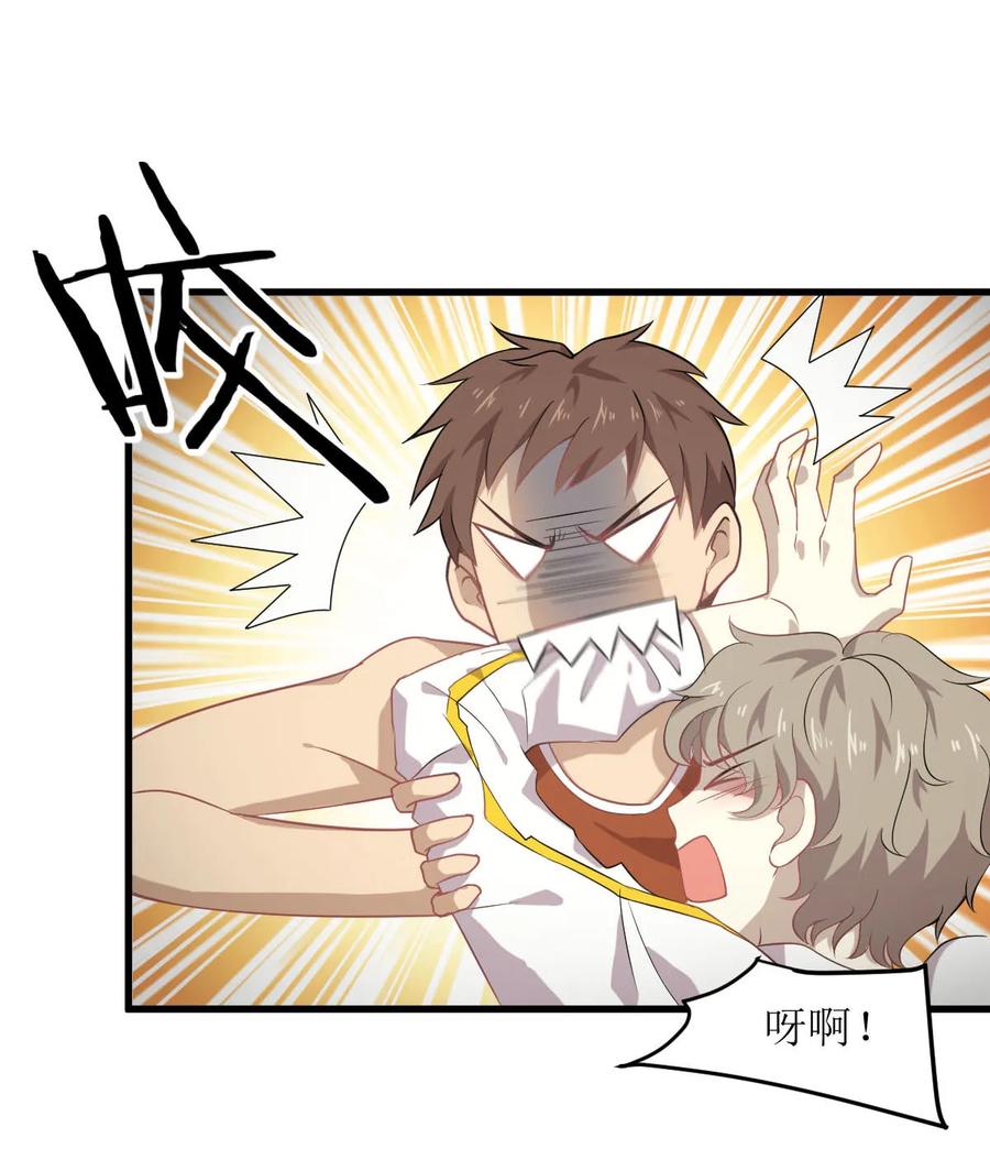 本剑仙绝不吃软饭 第062话 打脸小五 第6页