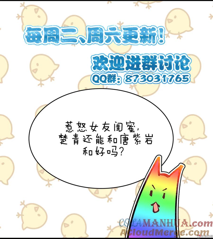 本剑仙绝不吃软饭 第062话 打脸小五 第39页