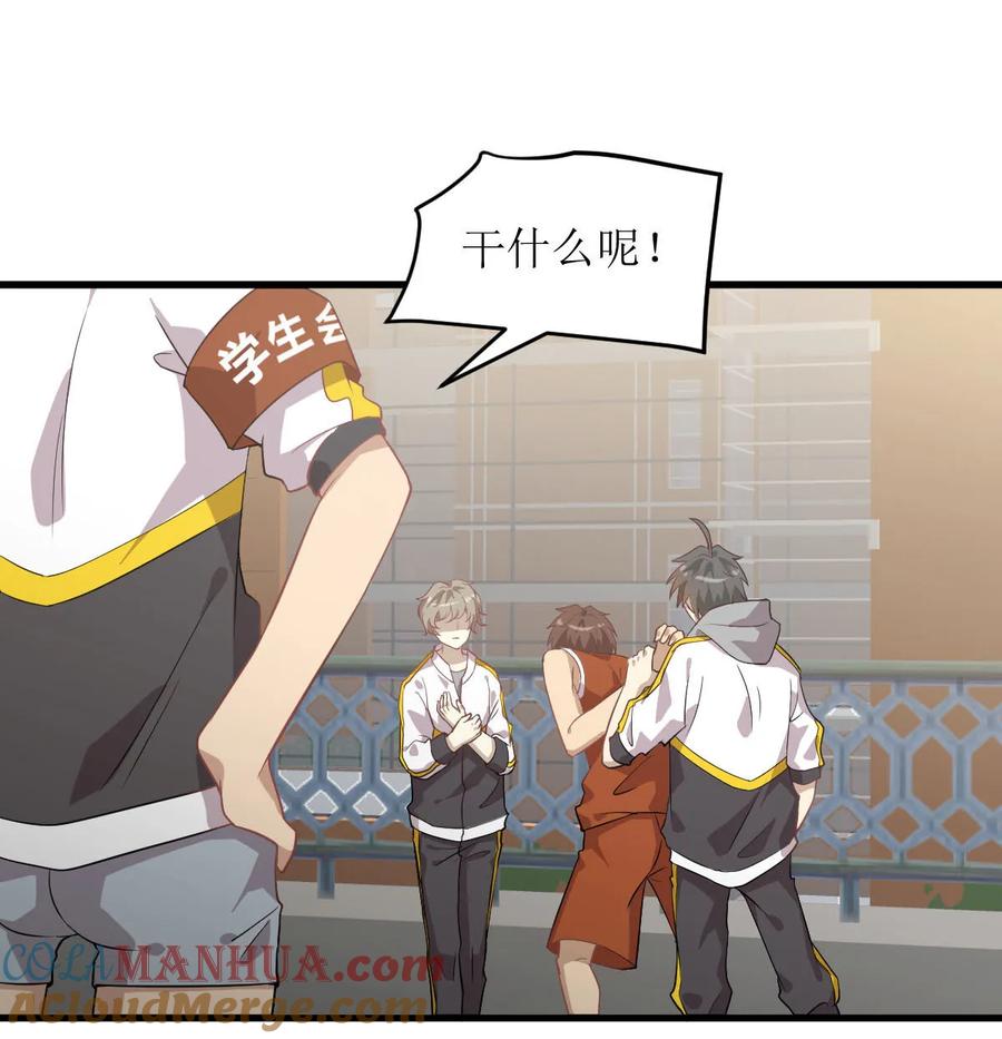 本剑仙绝不吃软饭 第062话 打脸小五 第13页