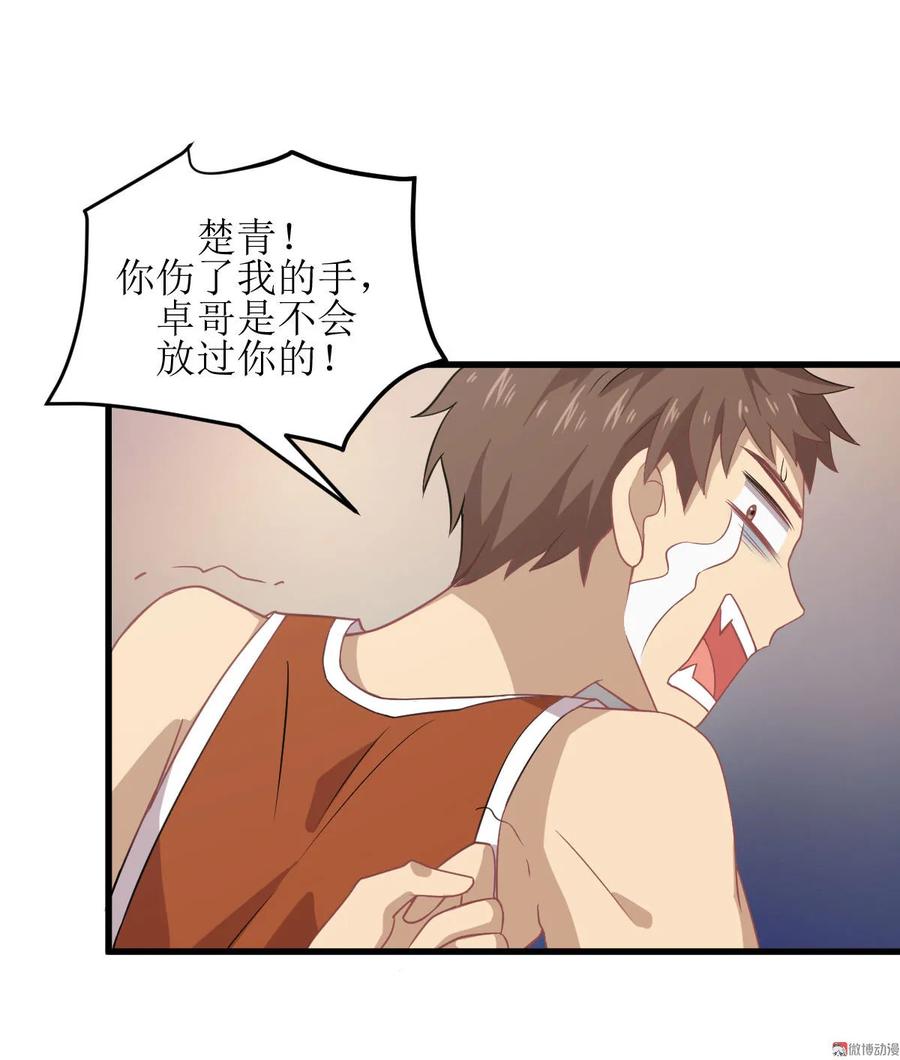 本剑仙绝不吃软饭 第062话 打脸小五 第10页