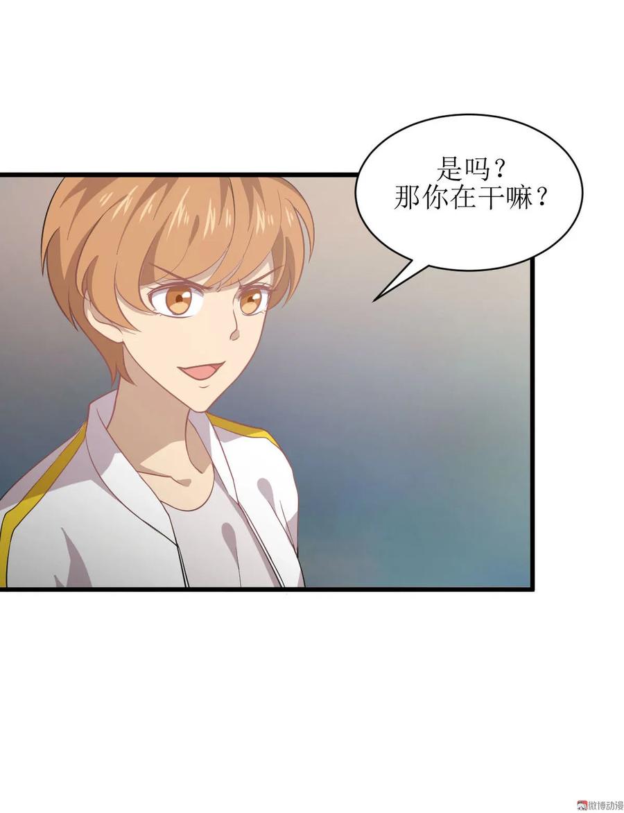 本剑仙绝不吃软饭 第062话 打脸小五 第18页