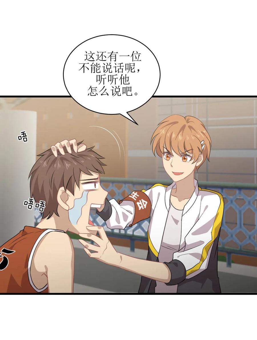 本剑仙绝不吃软饭 第062话 打脸小五 第20页