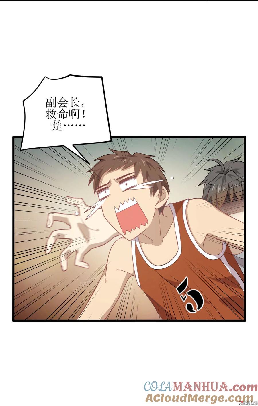 本剑仙绝不吃软饭 第062话 打脸小五 第15页