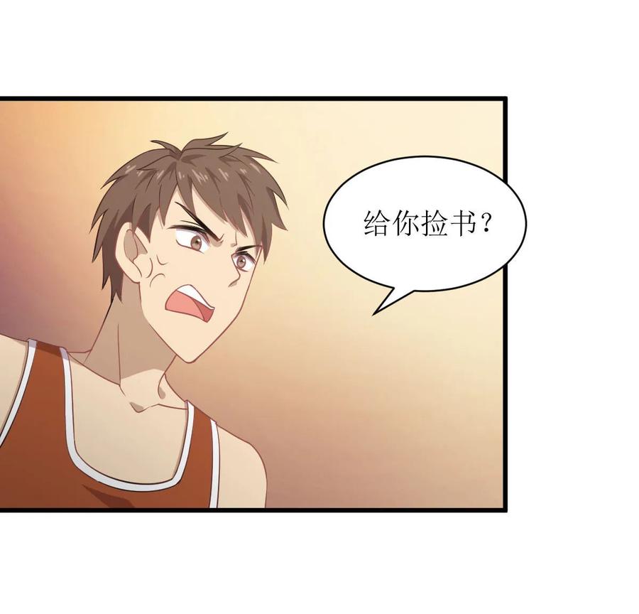 本剑仙绝不吃软饭 第062话 打脸小五 第2页