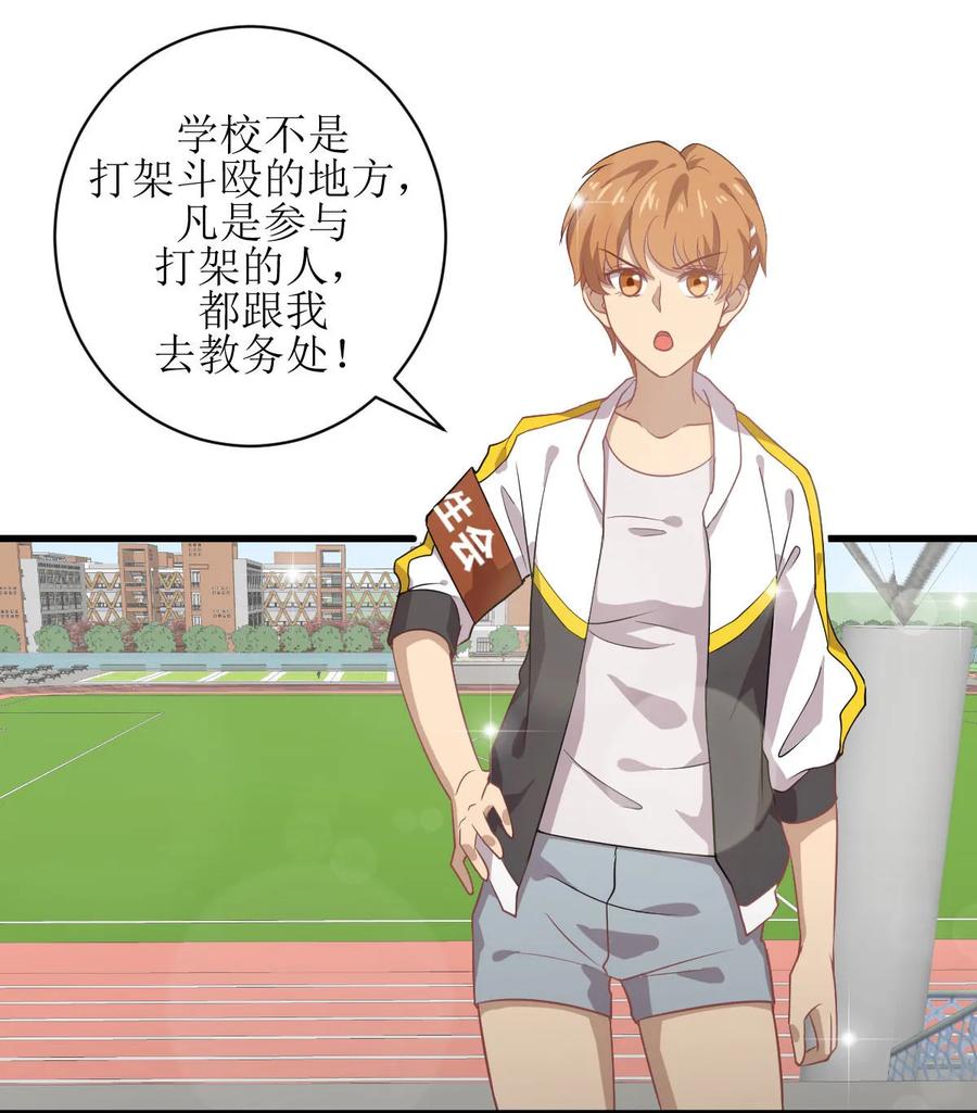 本剑仙绝不吃软饭 第062话 打脸小五 第14页