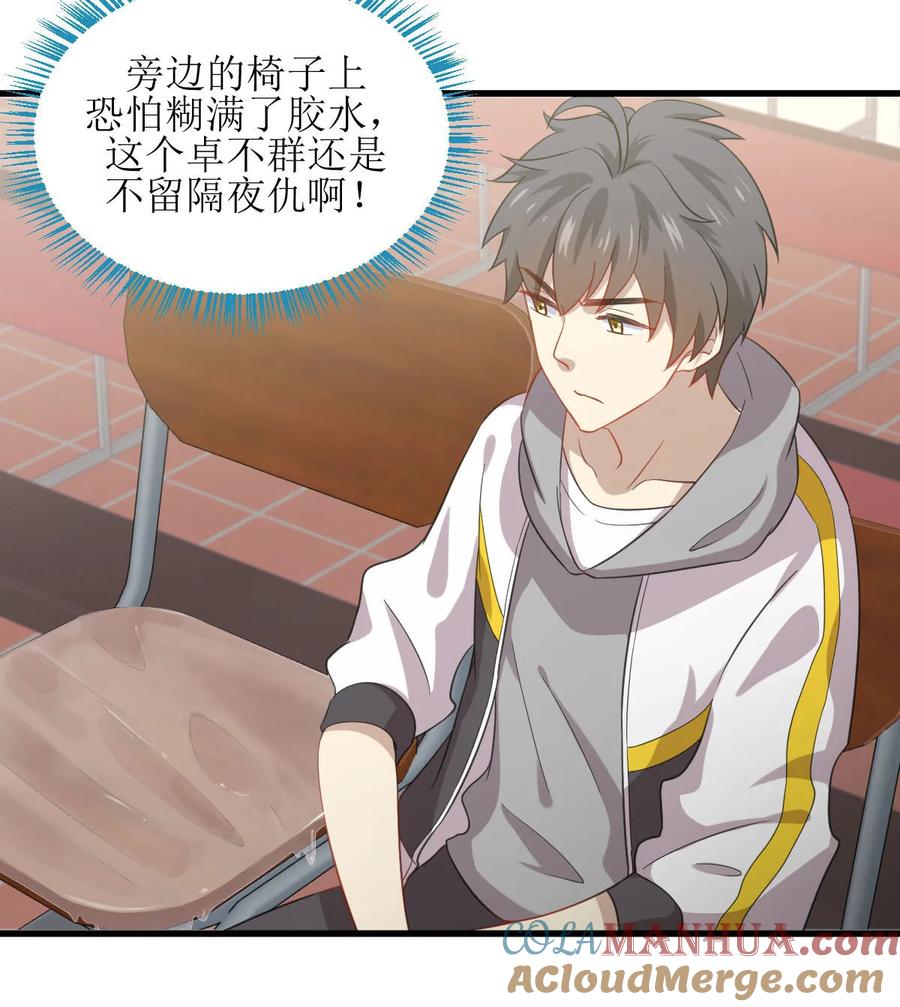 本剑仙绝不吃软饭 第063话 紫色的 第31页