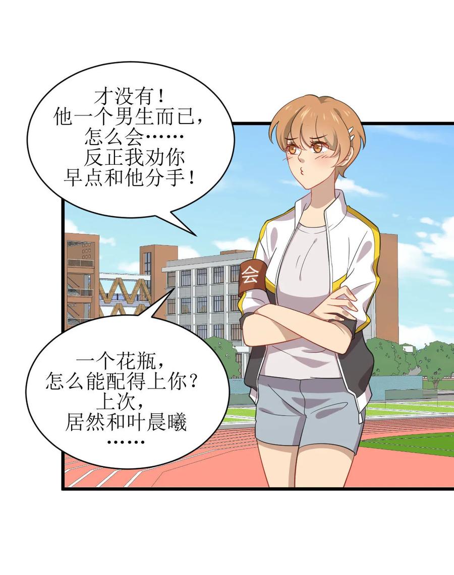 本剑仙绝不吃软饭 第063话 紫色的 第2页
