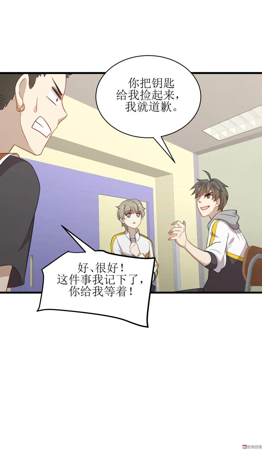 本剑仙绝不吃软饭 第063话 紫色的 第12页