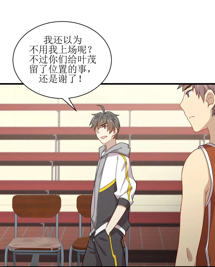 本剑仙绝不吃软饭 第063话 紫色的 第26页