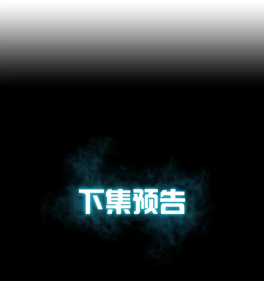 本剑仙绝不吃软饭 第063话 紫色的 第42页