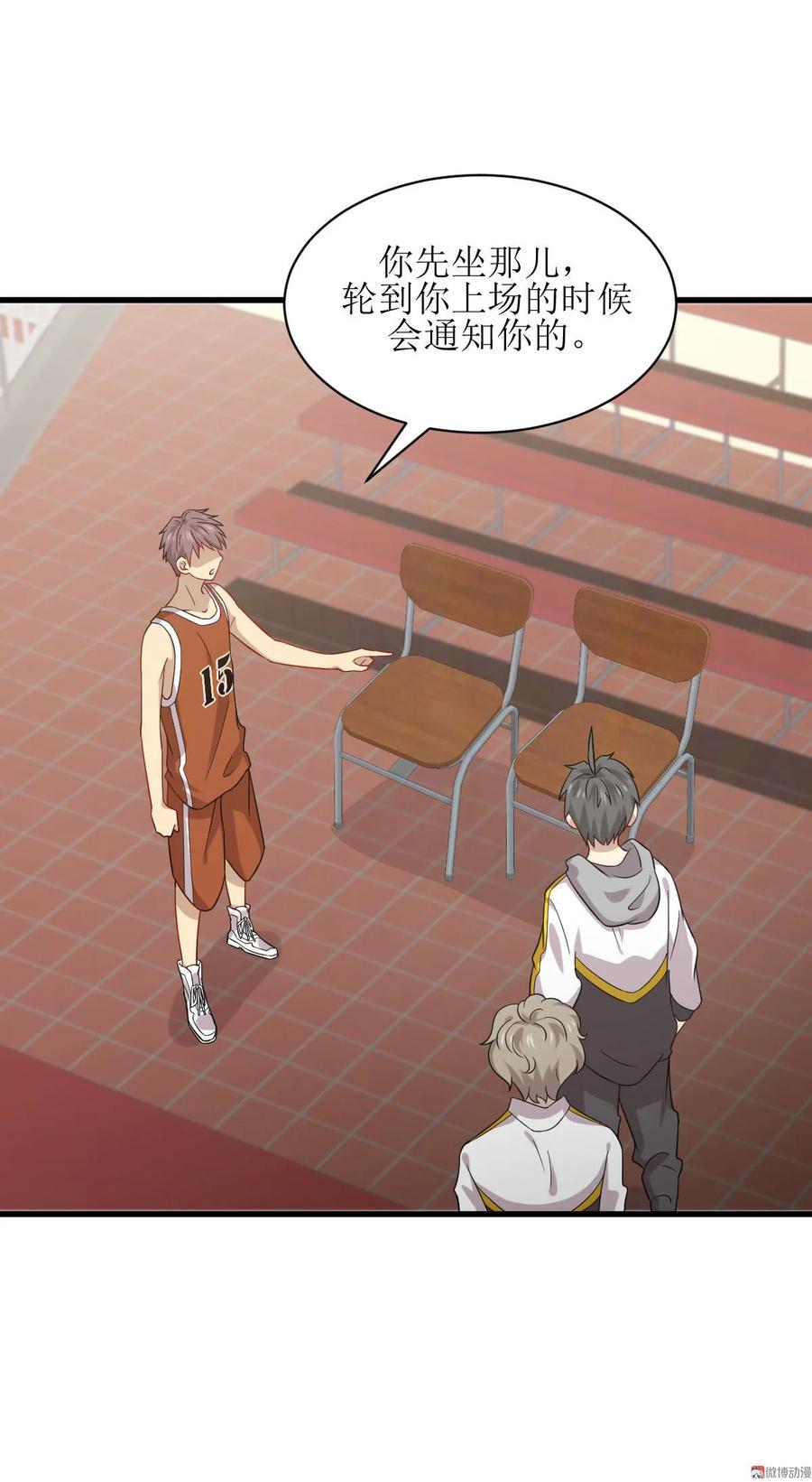 本剑仙绝不吃软饭 第063话 紫色的 第24页