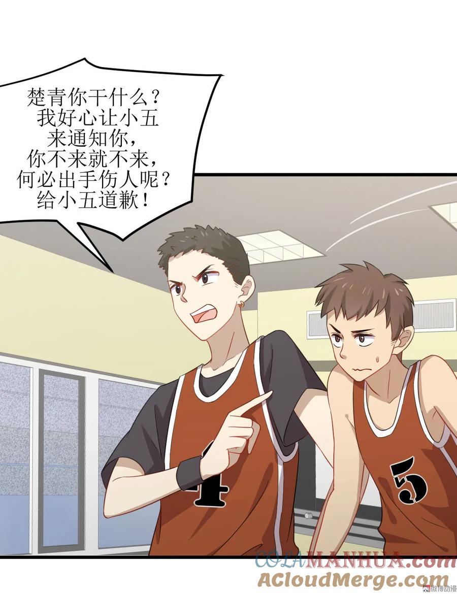 本剑仙绝不吃软饭 第063话 紫色的 第10页