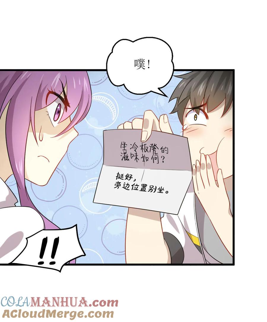 本剑仙绝不吃软饭 第063话 紫色的 第37页