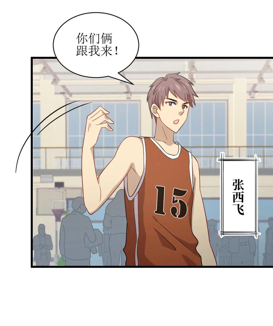 本剑仙绝不吃软饭 第063话 紫色的 第23页