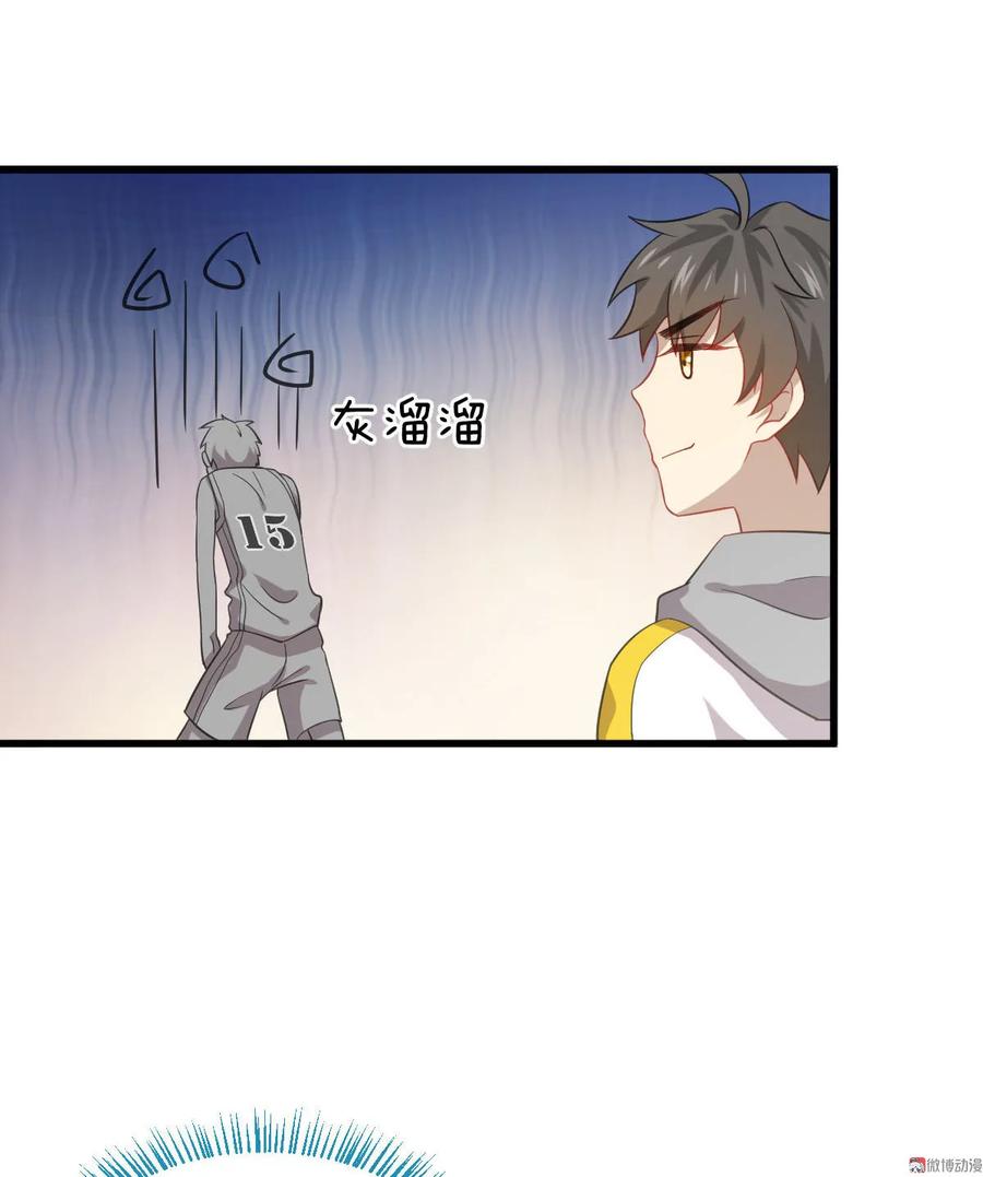 本剑仙绝不吃软饭 第063话 紫色的 第30页