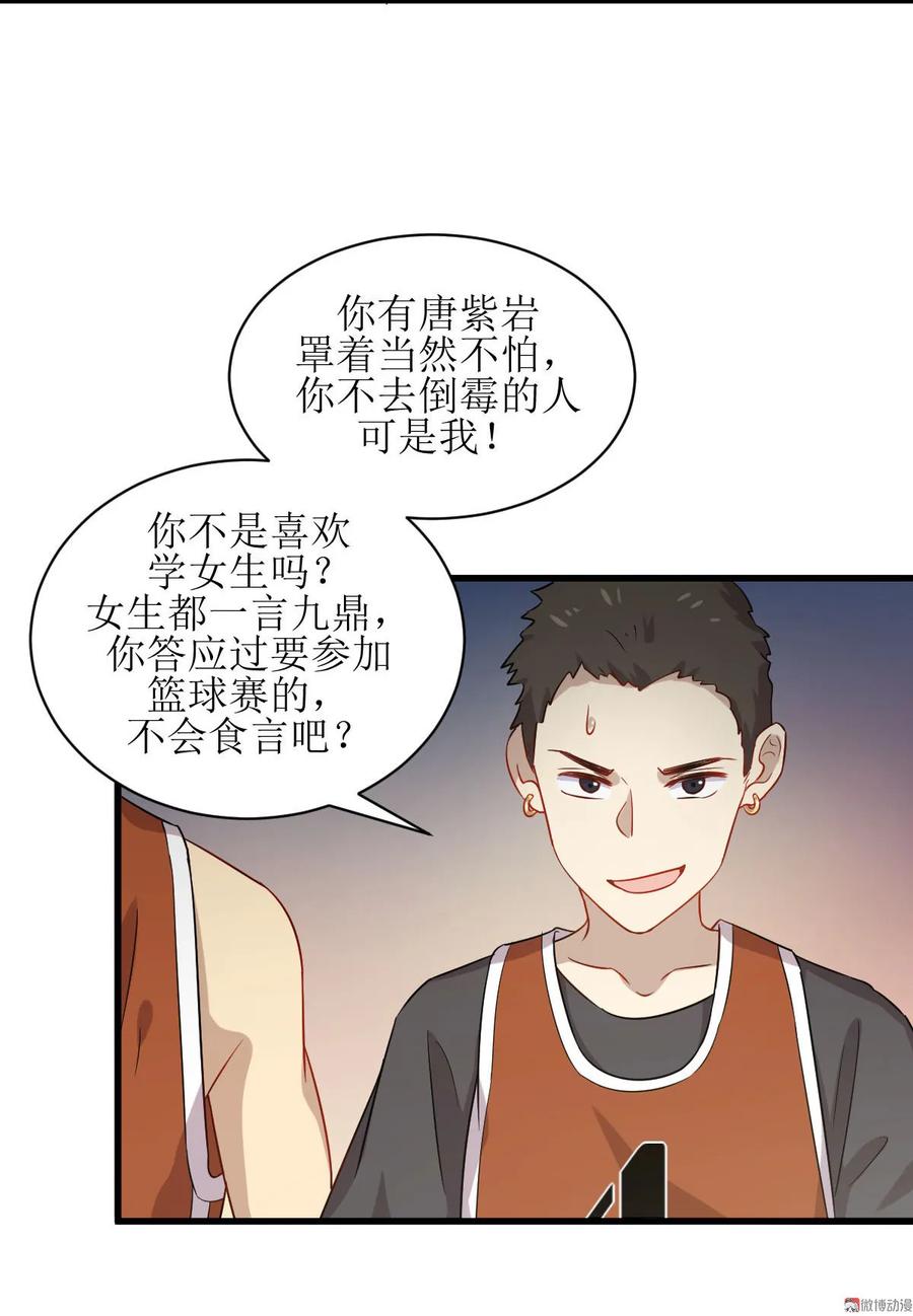 本剑仙绝不吃软饭 第063话 紫色的 第15页