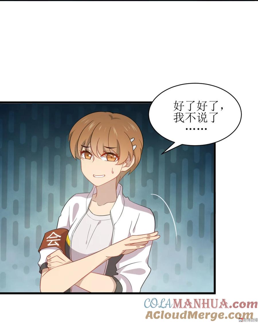 本剑仙绝不吃软饭 第063话 紫色的 第4页