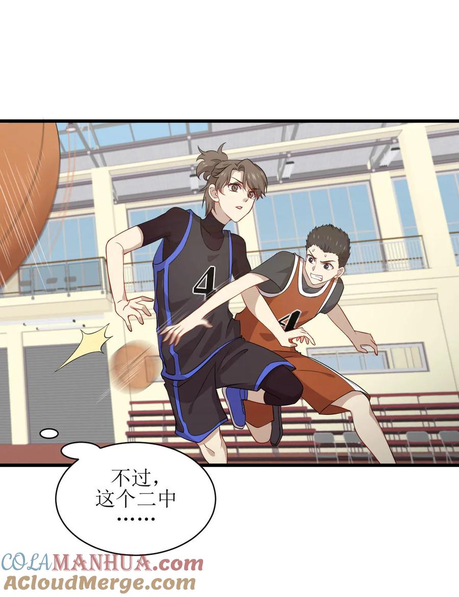 本剑仙绝不吃软饭 第064话 被姐狠狠地征服 第21页