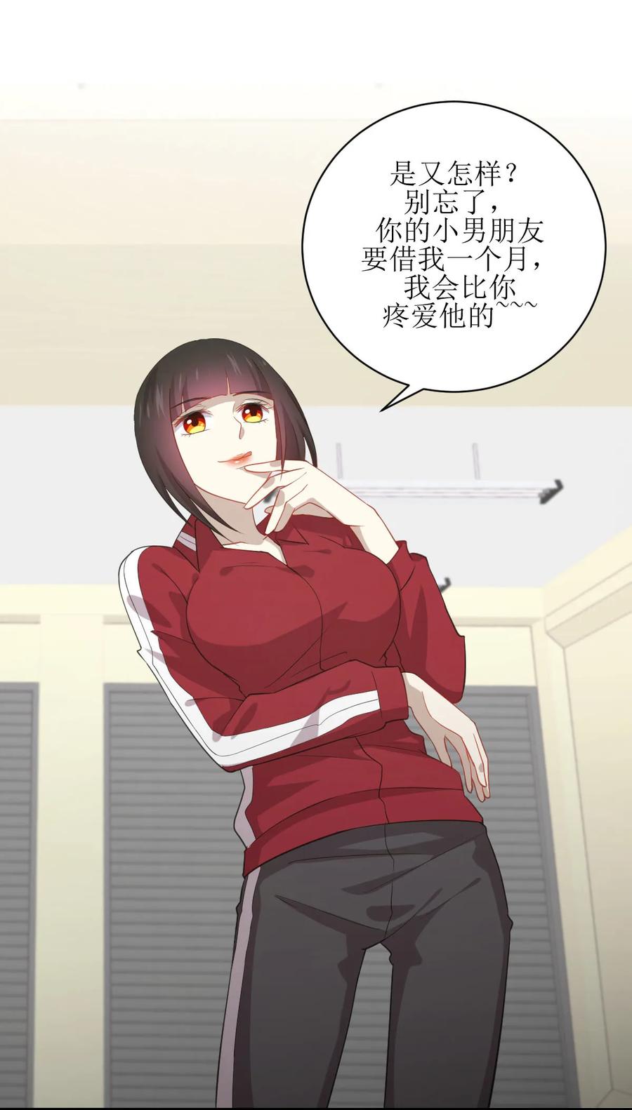 本剑仙绝不吃软饭 第064话 被姐狠狠地征服 第38页