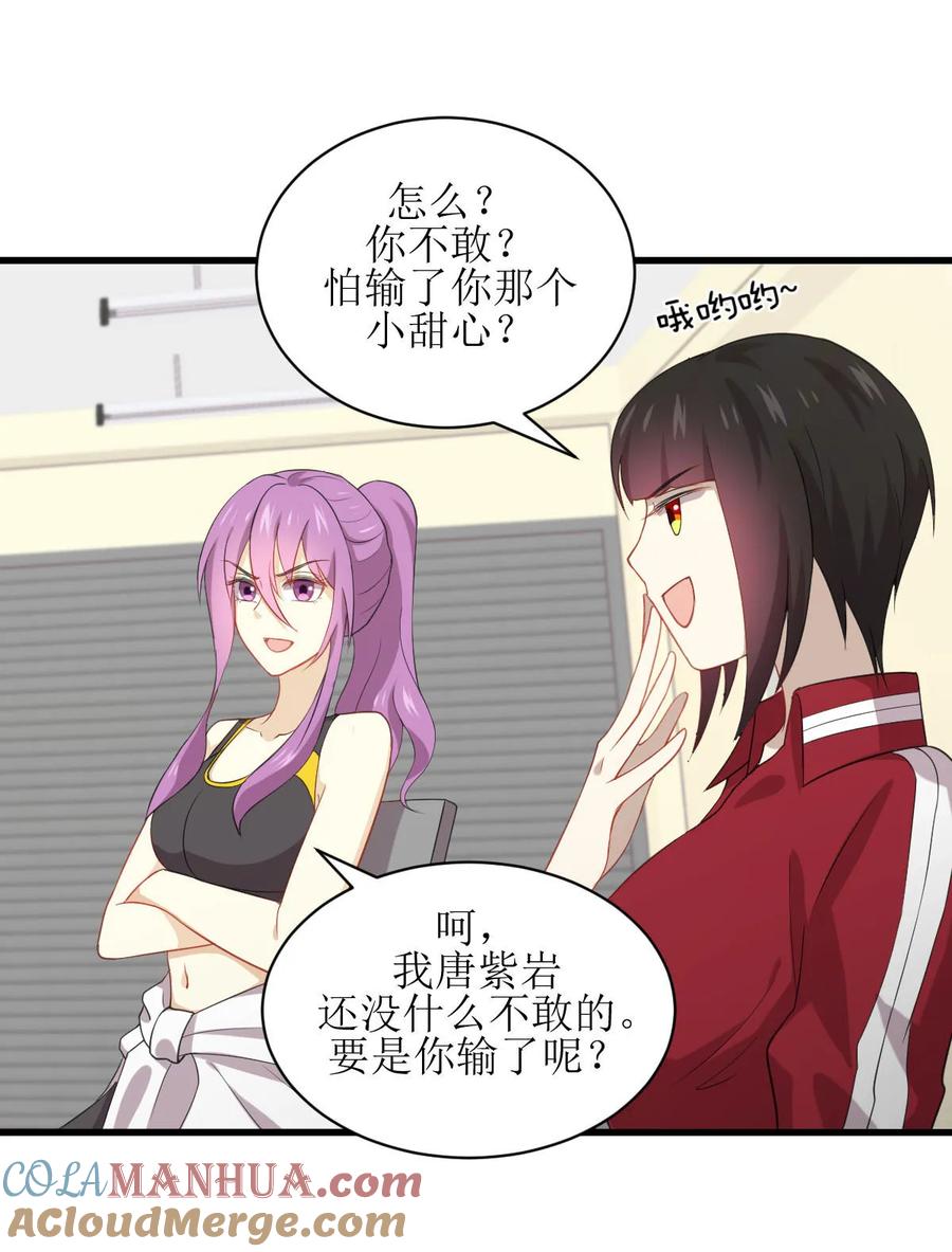本剑仙绝不吃软饭 第064话 被姐狠狠地征服 第29页