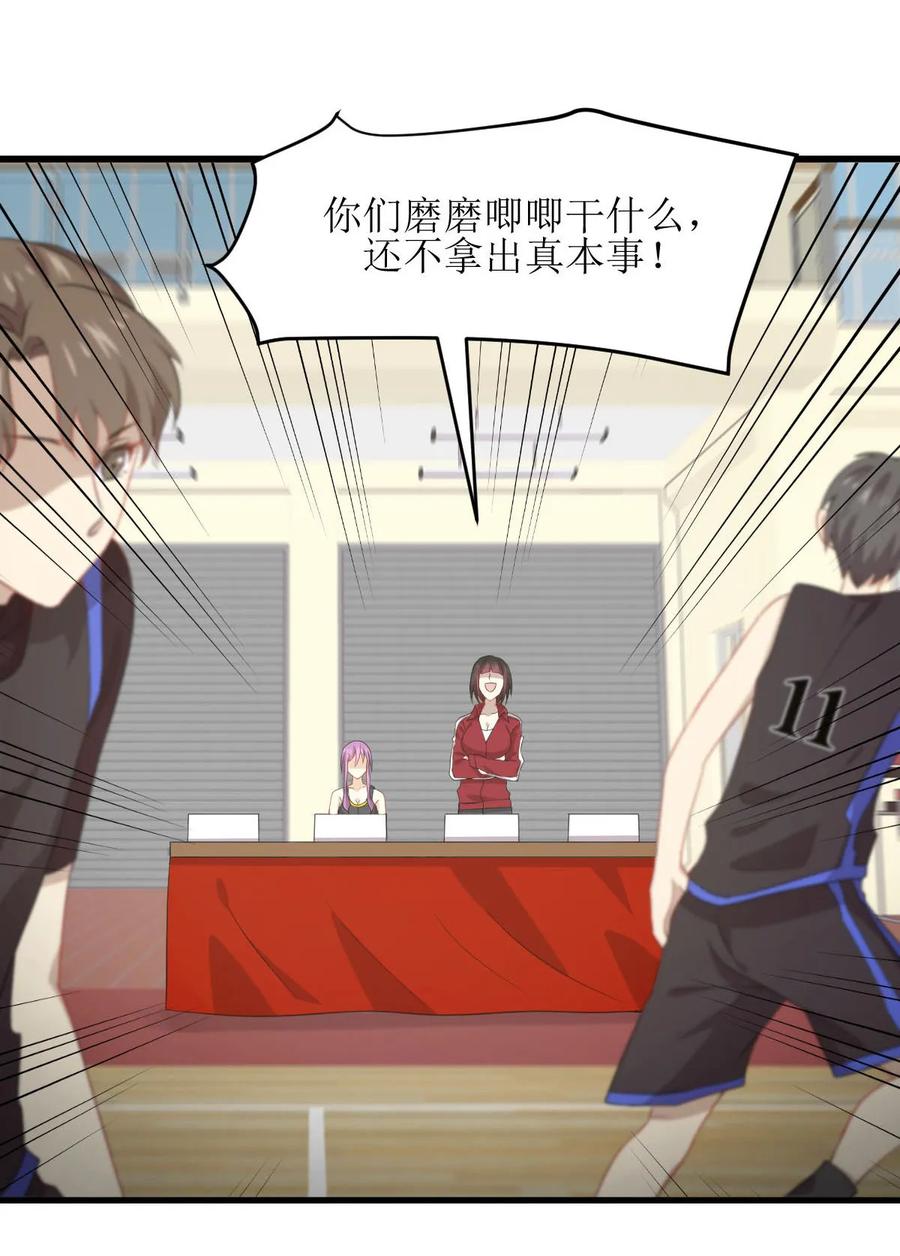 本剑仙绝不吃软饭 第064话 被姐狠狠地征服 第32页