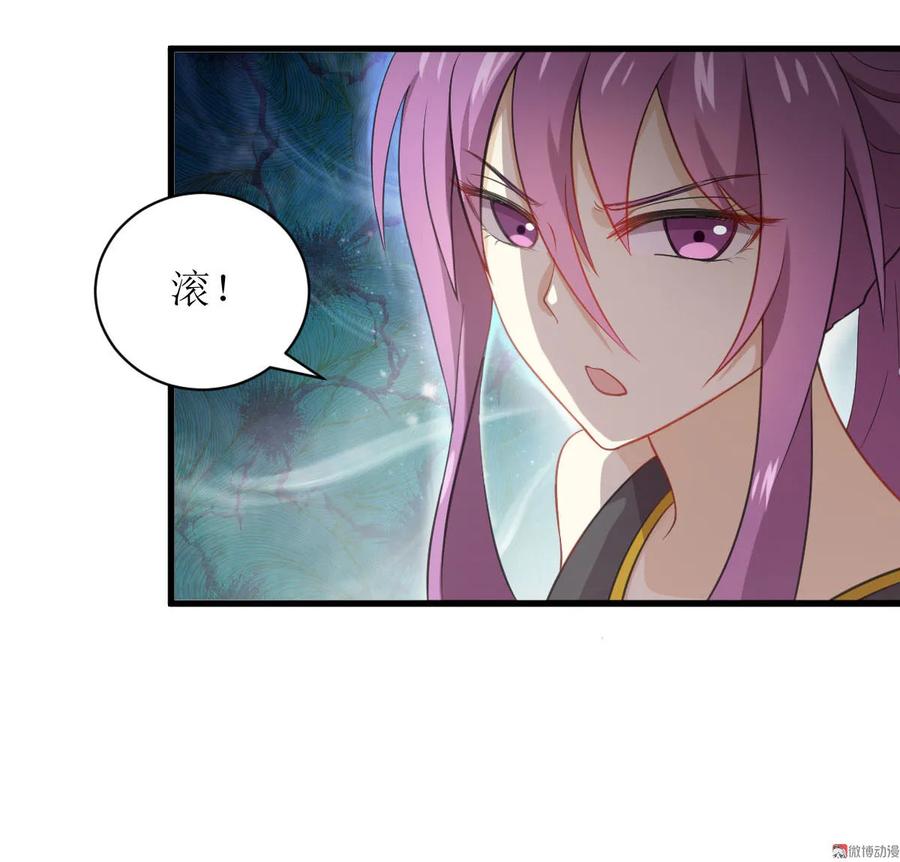 本剑仙绝不吃软饭 第064话 被姐狠狠地征服 第28页