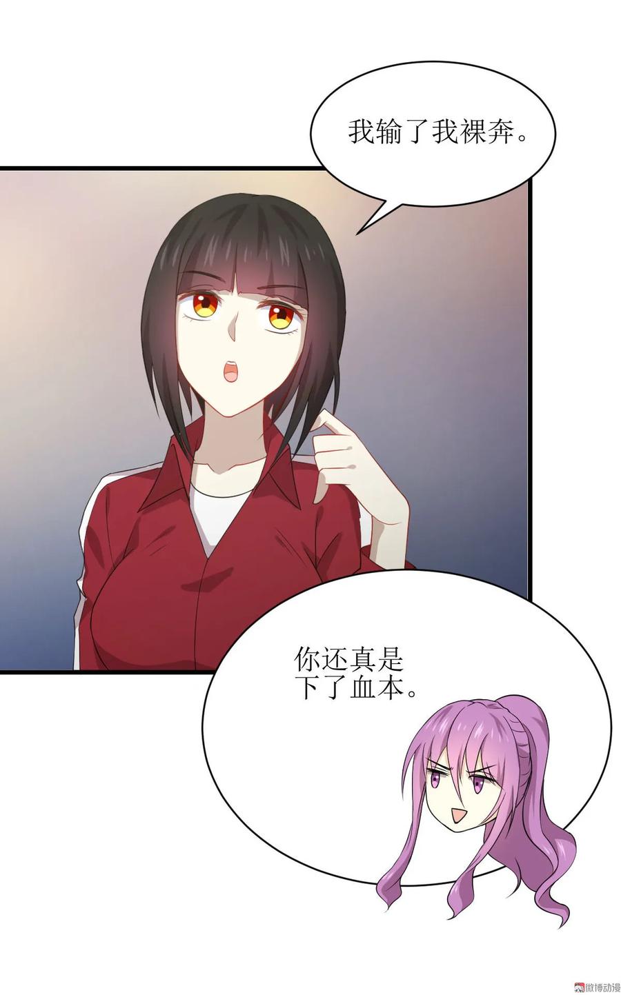 本剑仙绝不吃软饭 第064话 被姐狠狠地征服 第30页