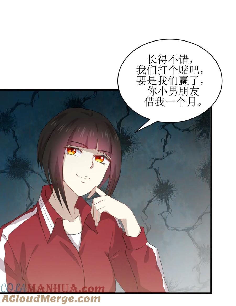 本剑仙绝不吃软饭 第064话 被姐狠狠地征服 第27页