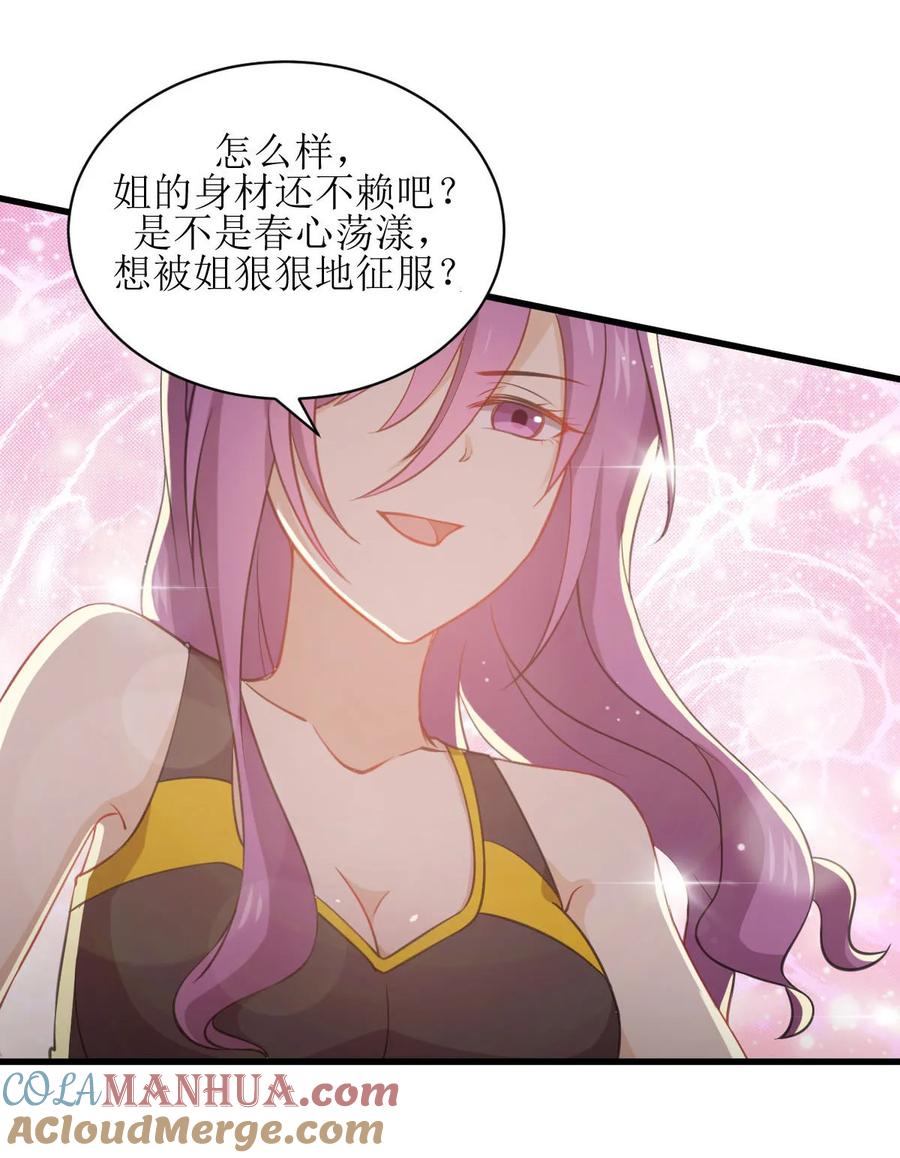 本剑仙绝不吃软饭 第064话 被姐狠狠地征服 第9页