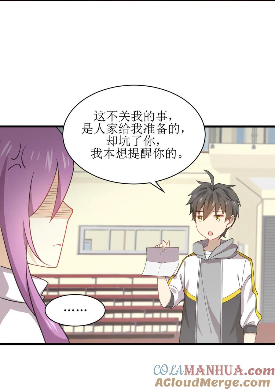 本剑仙绝不吃软饭 第064话 被姐狠狠地征服 第3页