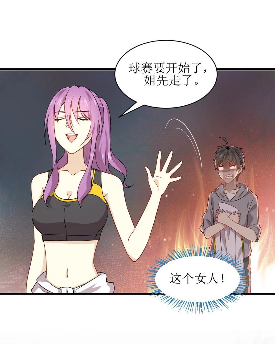 本剑仙绝不吃软饭 第064话 被姐狠狠地征服 第14页