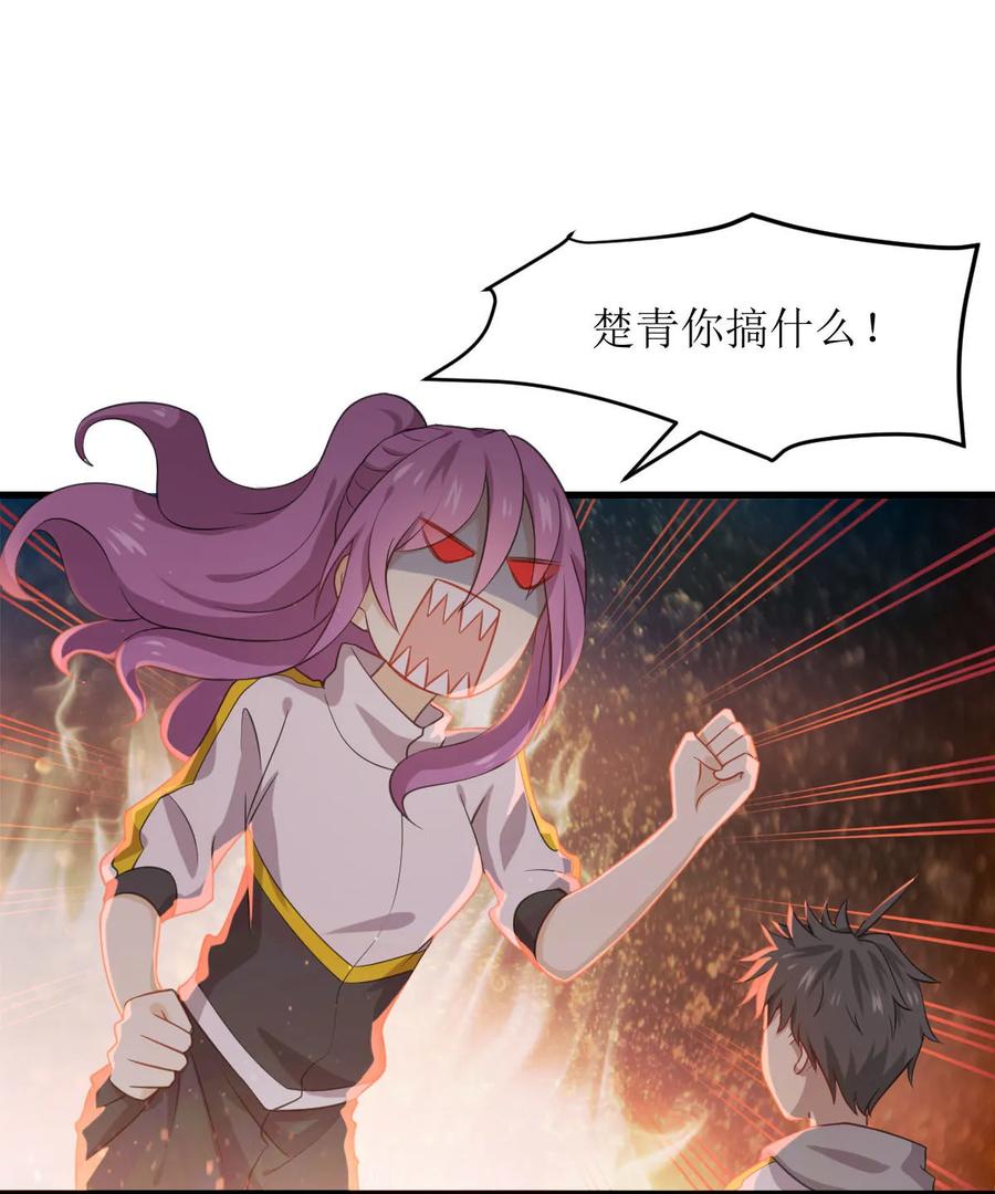 本剑仙绝不吃软饭 第064话 被姐狠狠地征服 第2页