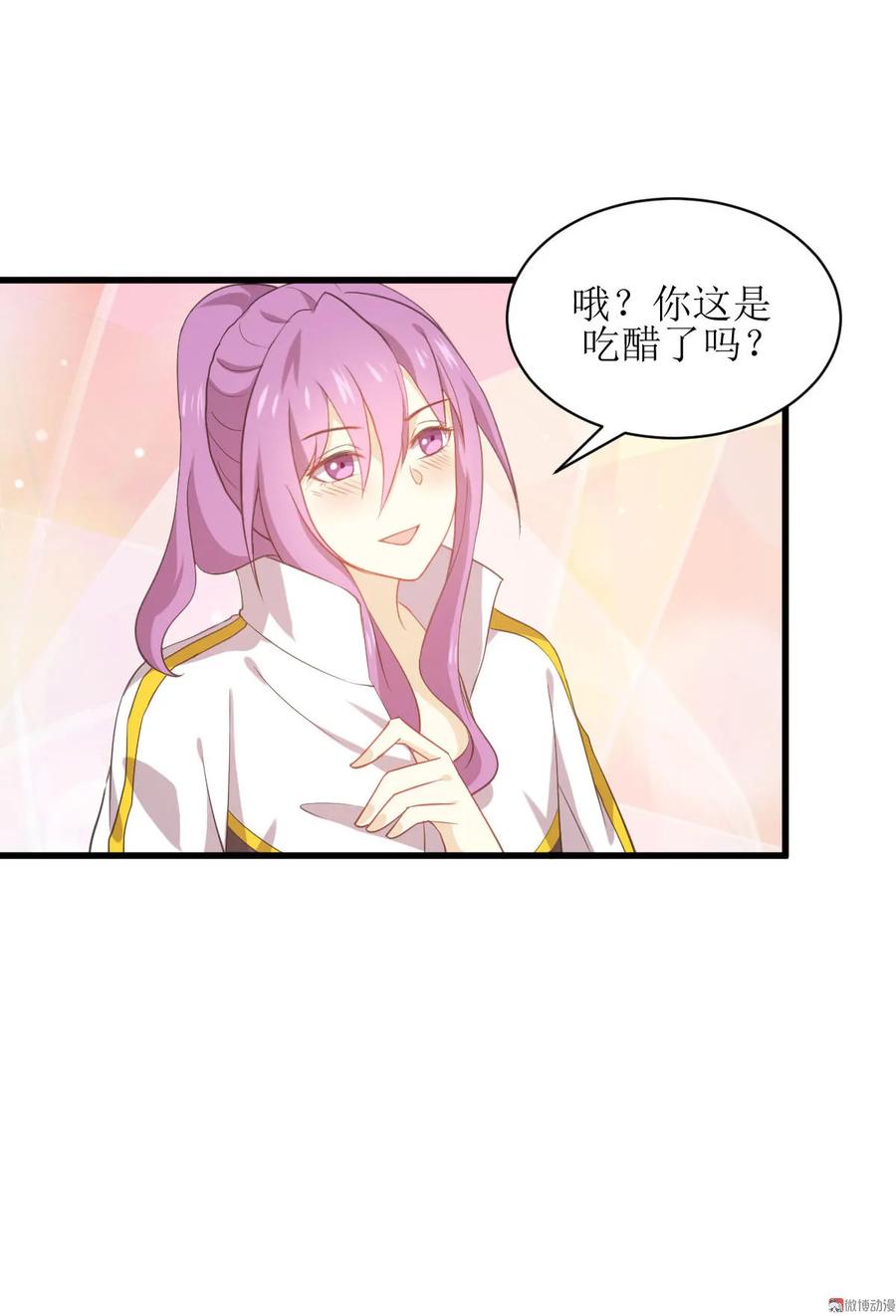 本剑仙绝不吃软饭 第064话 被姐狠狠地征服 第12页