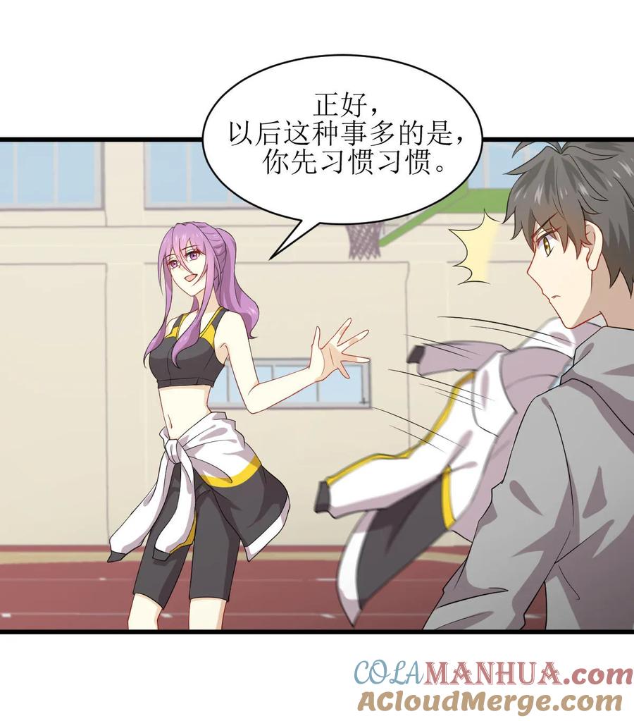 本剑仙绝不吃软饭 第064话 被姐狠狠地征服 第13页