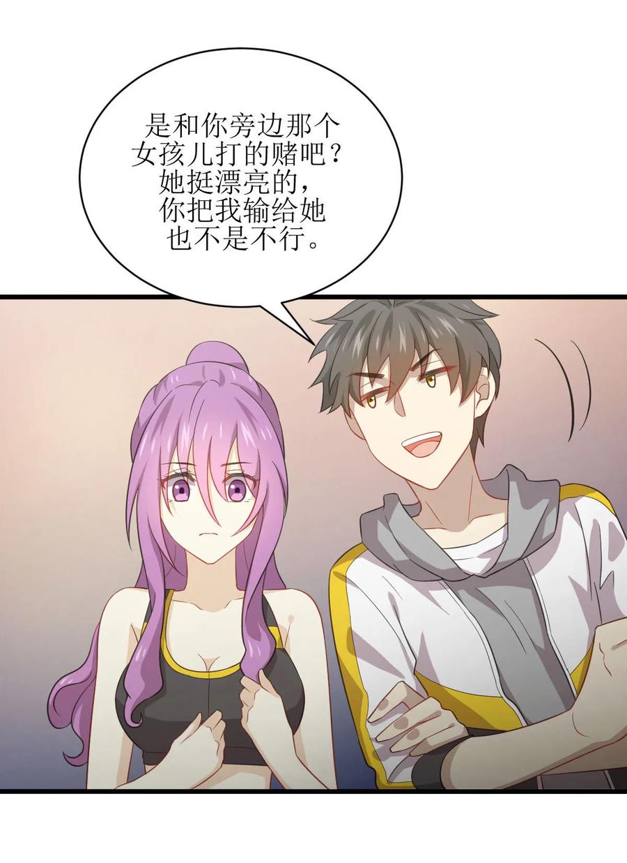 本剑仙绝不吃软饭 第065话 第二性征 第9页