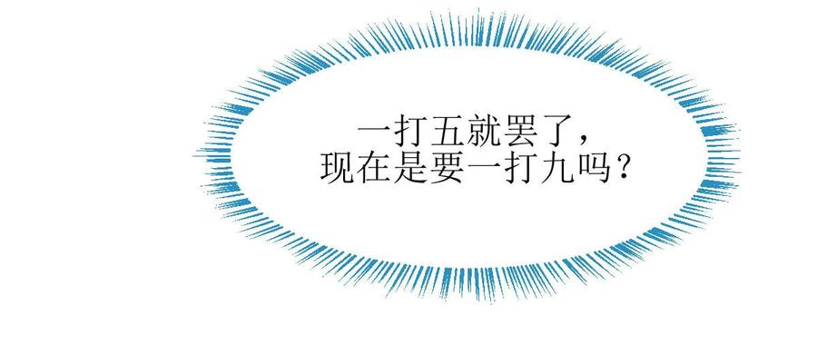 本剑仙绝不吃软饭 第065话 第二性征 第29页