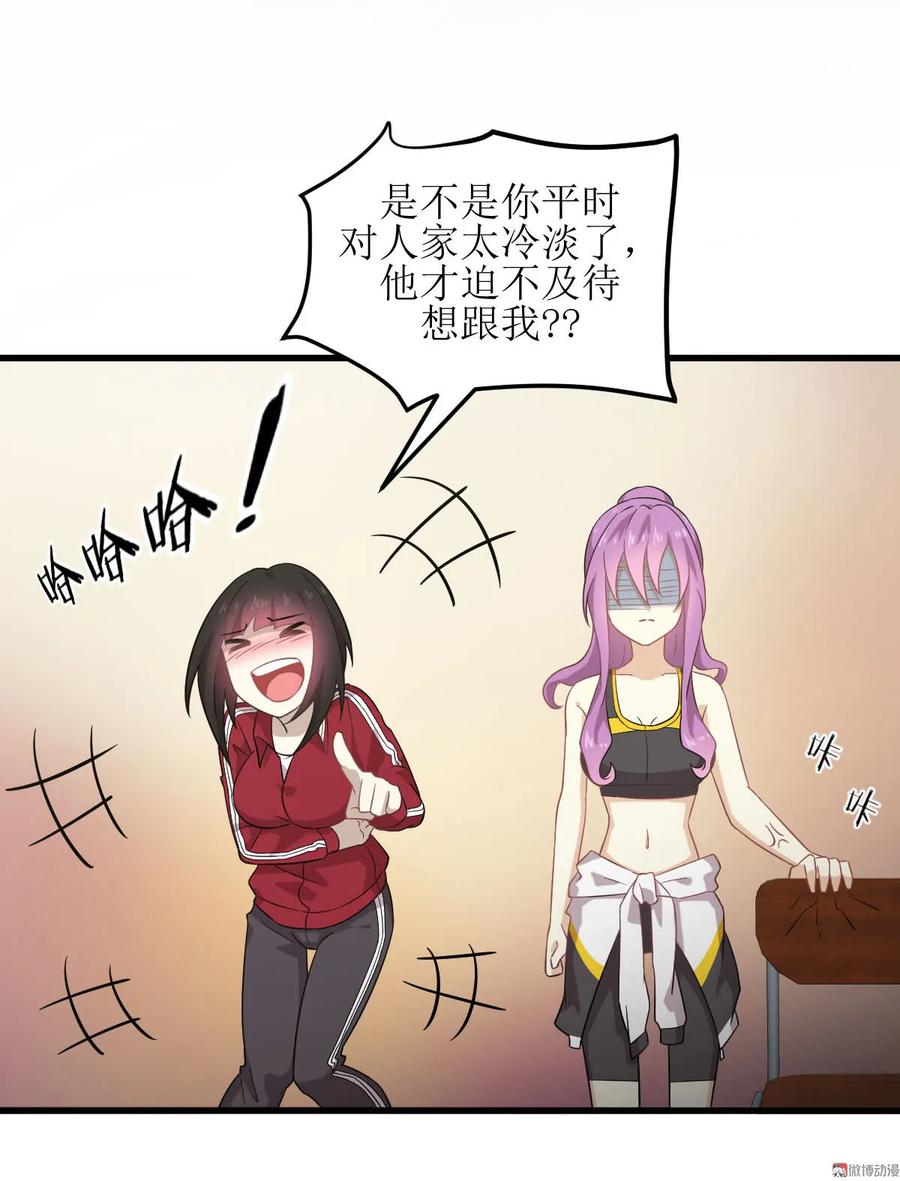 本剑仙绝不吃软饭 第065话 第二性征 第48页