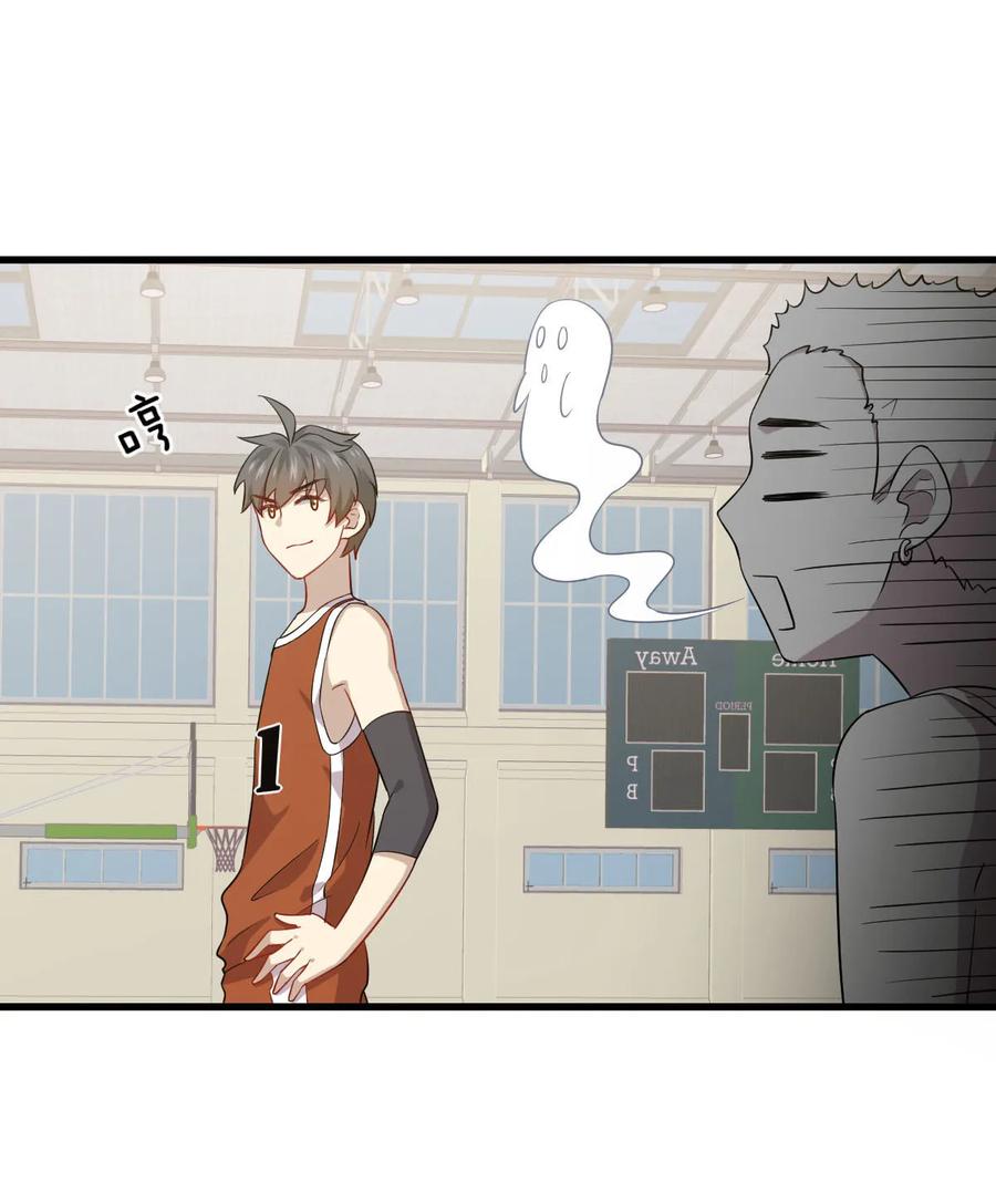 本剑仙绝不吃软饭 第065话 第二性征 第18页