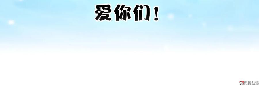 本剑仙绝不吃软饭 第065话 第二性征 第60页