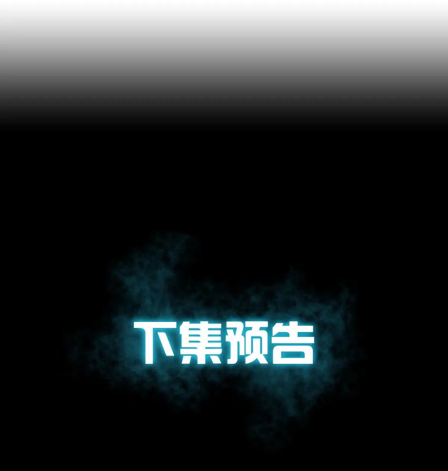 本剑仙绝不吃软饭 第065话 第二性征 第54页