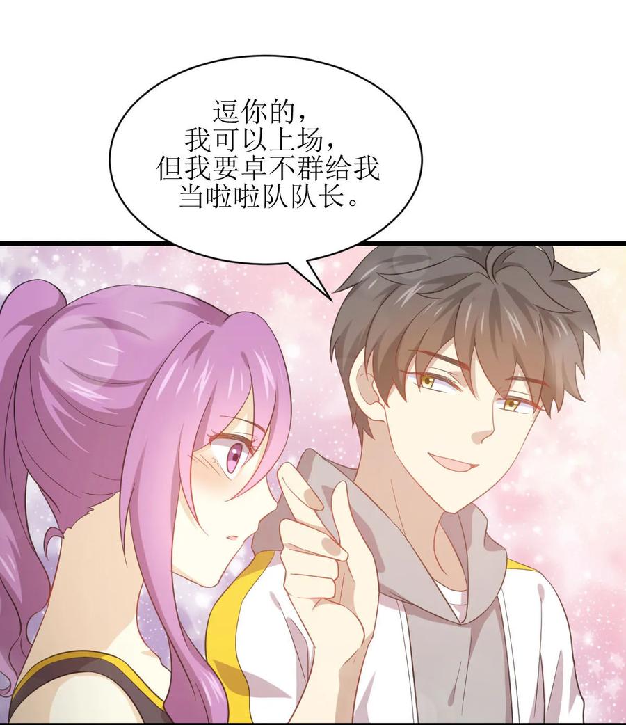 本剑仙绝不吃软饭 第065话 第二性征 第11页