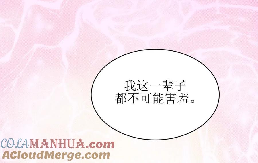 本剑仙绝不吃软饭 第066话 约架 第49页