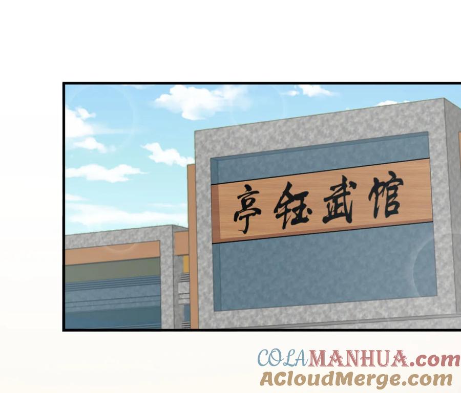 本剑仙绝不吃软饭 第066话 约架 第22页